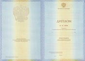 Купить диплом в Борисоглебске